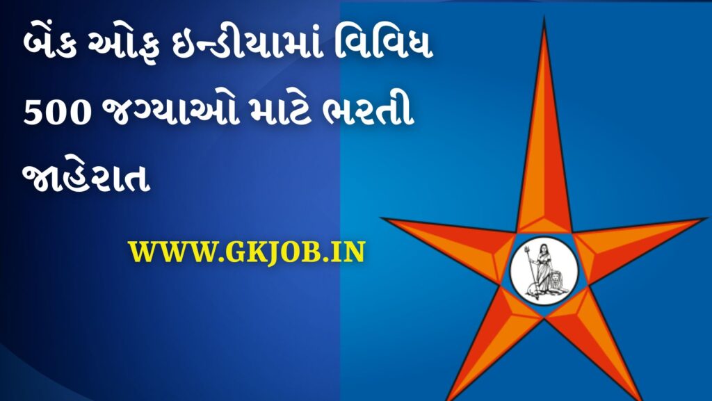Boi po recruitment notification out for various 500 post