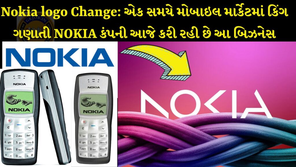 Nokia logo Change: એક સમયે મોબાઇલ માર્કેટમાં કિંગ ગણાતી NOKIA કંપની આજે કરી રહી છે આ બિઝનેસ 